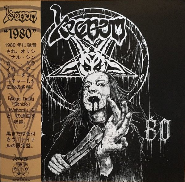 Venom vinyl collection black metal bootlegs demo 1980